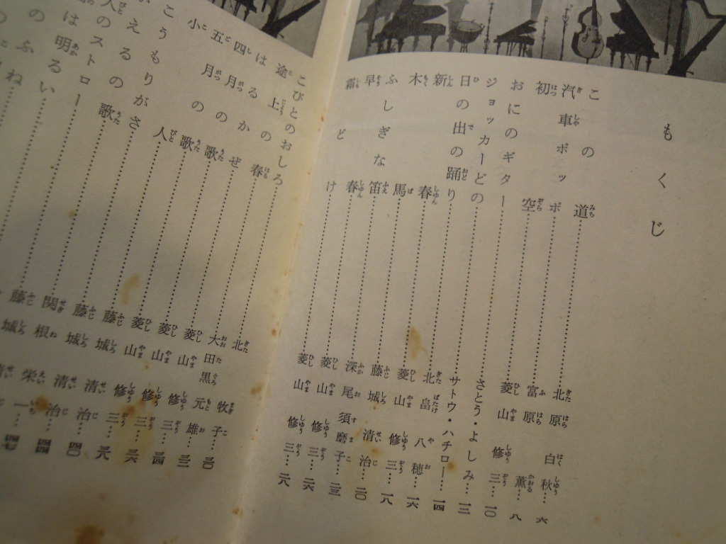 【三】希少古本　◇　藤城清治　影絵と詩のアルバム　昭和３４年初版　さ・え・ら書房　◇　入手困難_画像8