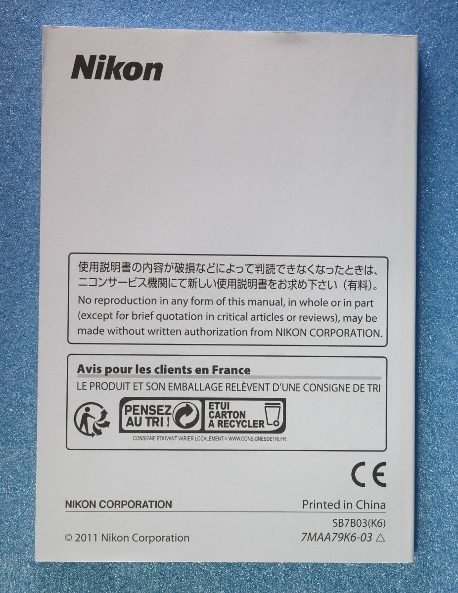 Nikon ニコン AF-S NIKKOR 50mm f/1.8G 使用説明書 ※使用説明書のみ ※即決価格設定ありの画像2