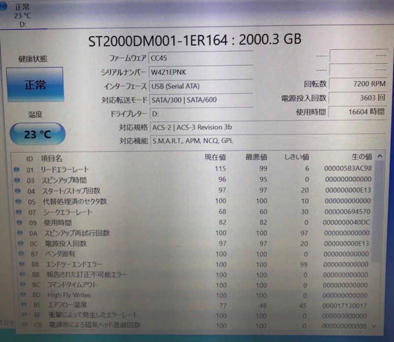 I-O Data 外付けハードディスク 2.0TB HDCL-UT2.0KC USB3.0対応 アイ・オー・データ 231218SK130176_画像9