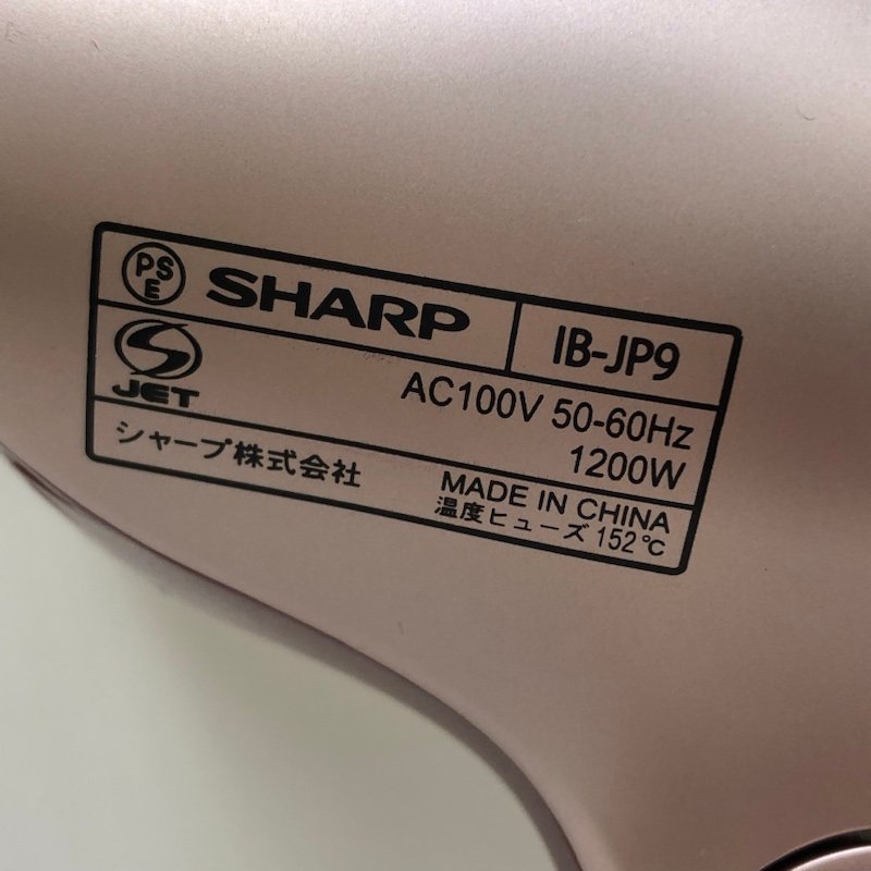 SHARP シャープ ヘアドライヤー IB-JP9 シェルピンクゴールド プラズマクラスター 2022年製 231129SK440034_画像9