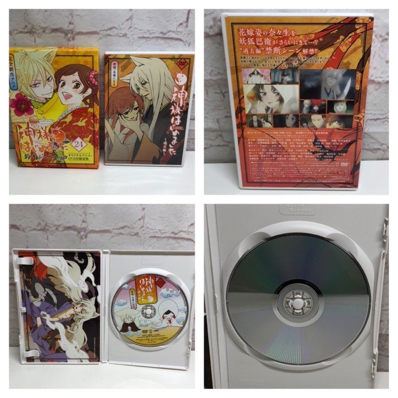 【DVDのみ】神様はじめました 22～25.5 オリジナルアニメ DVD付限定版 鈴木ジュリエッタ 231127SK300841_画像4
