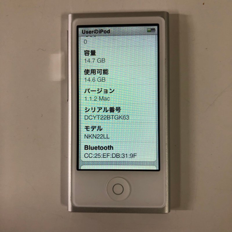 Apple iPod nano 16GB 第7世代 シルバー MKN22LL A1446 アップル　アイポッド 北米版 231102SK271037_画像2