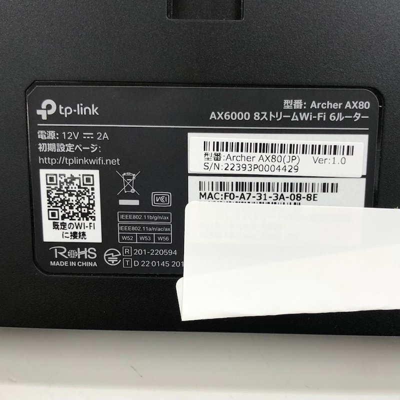 ティーピーリンク TP-Link Archer AX80 AX6000 8ストリームWi-Fi 6ルーター 無線LANルーター Wi-Fiルーター 231207RM380163_画像9