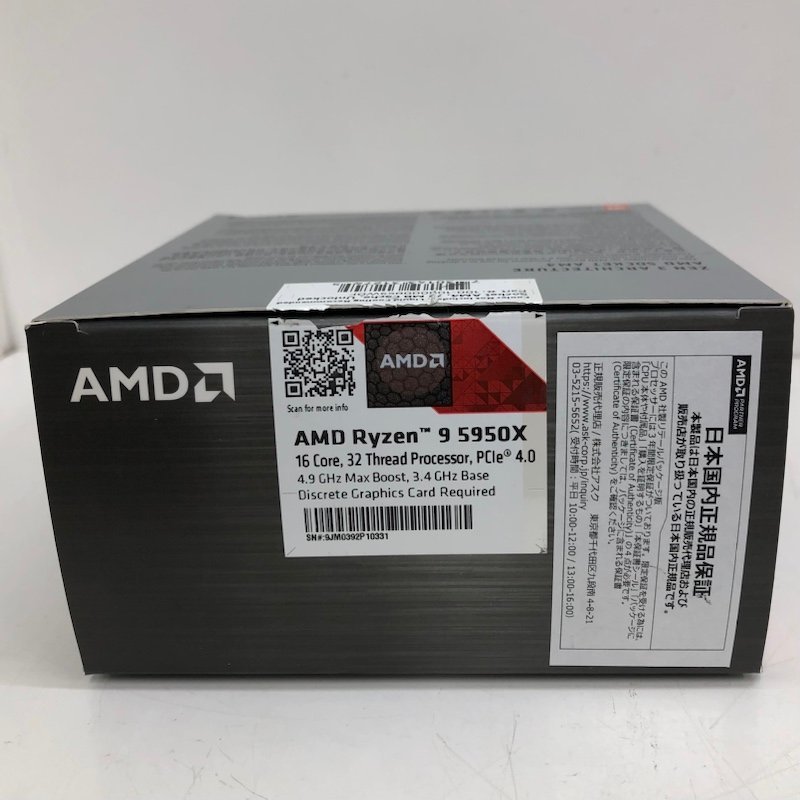 【ジャンク】AMD Ryzen9 5950X 4.9GHz 231214SK300460_画像8