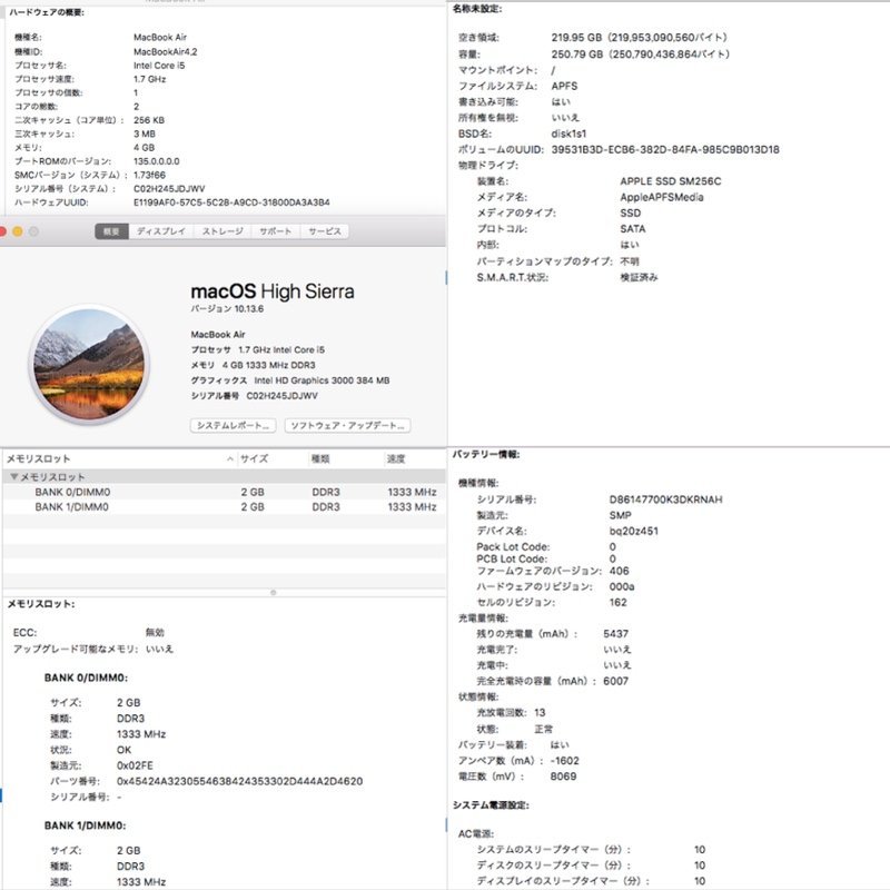 Apple MacBook Air 13inch Mid 2011 MC966J/A HighSierra/Core i5 1.7GHz/4GB/256GB/A1369 231215SK080293_画像7