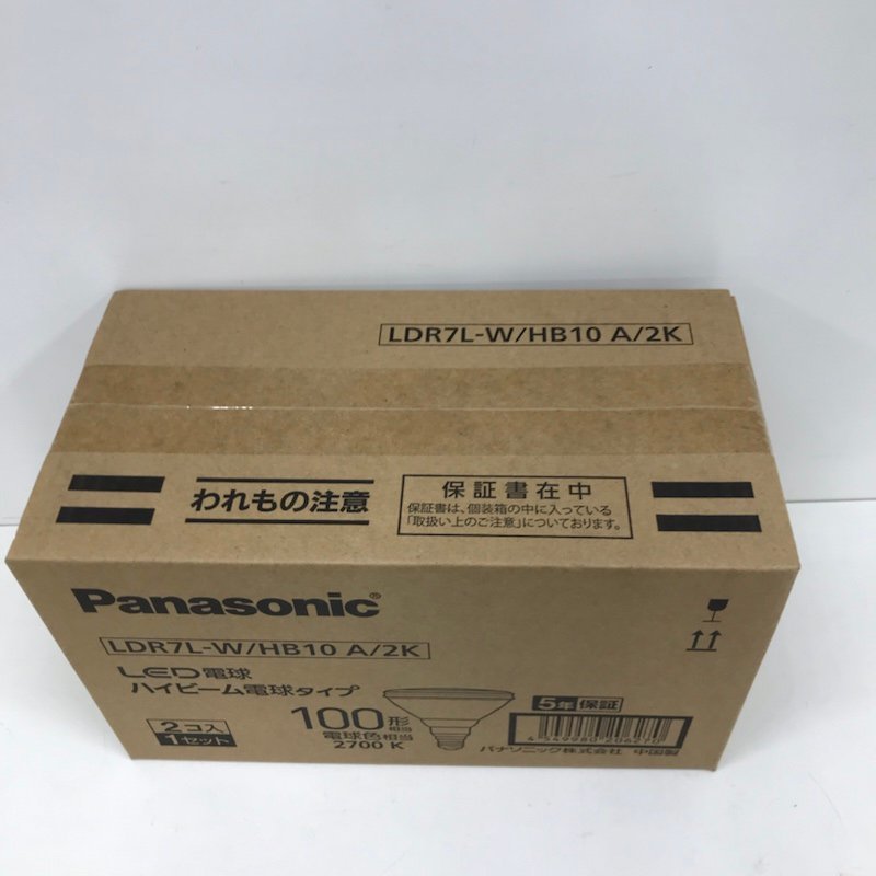 【未開封品】 Panasonic パナソニック LDR7L-W/HB10 A/2K LED電球 ハイビーム電球タイプ ２コ入 １セット 100形相当 231218SK131033_画像6