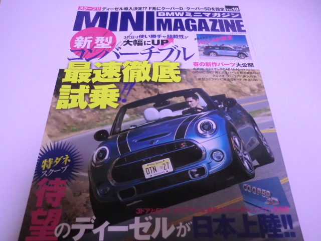 BMW Mini Magazine Vol.10 Долгожданный дизель -это тщательный тестовый драйв в Японии!