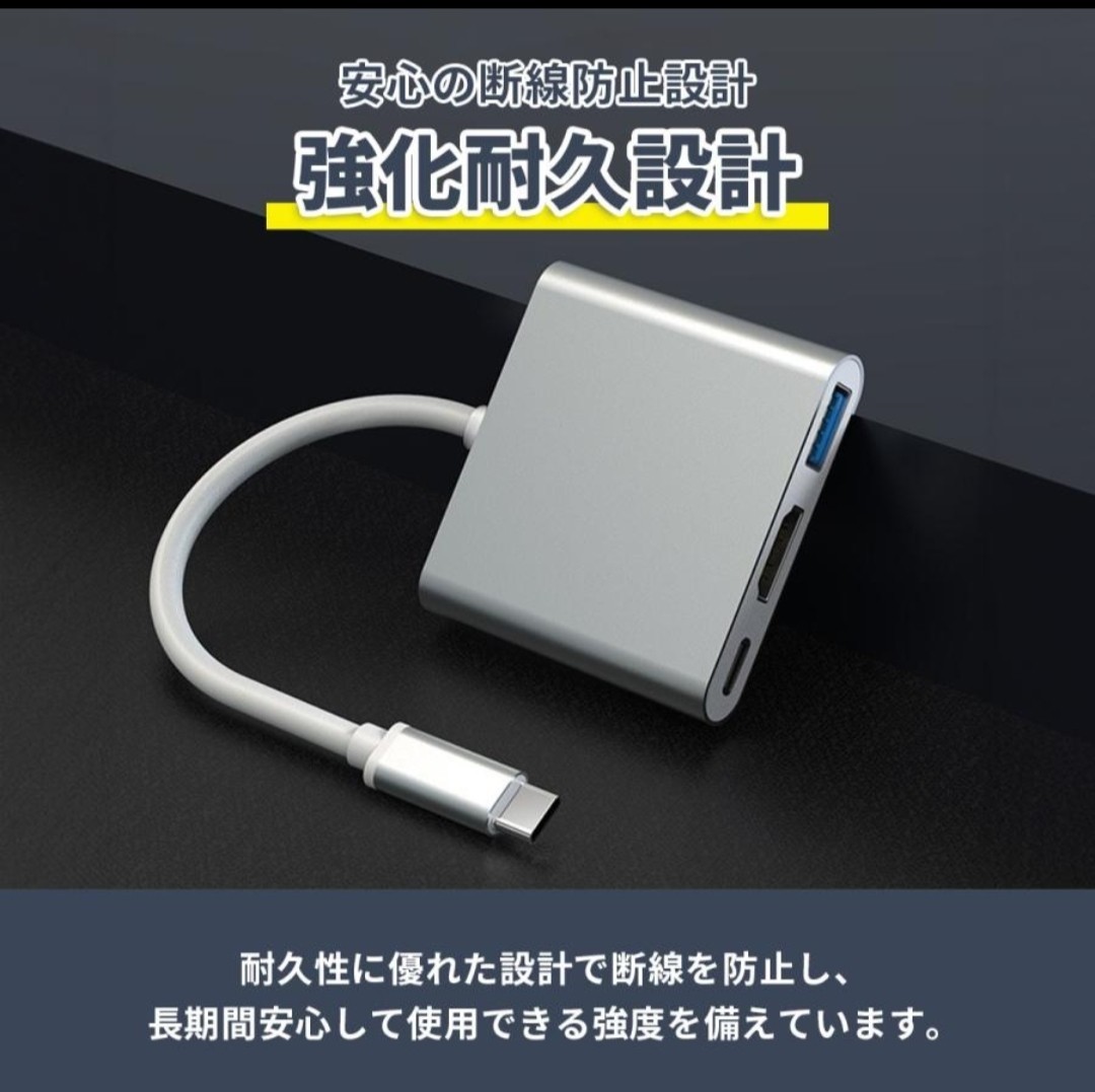 Type-C HDMI USB3.0 変換アダプター 変換アダプタ 3in1 タイプC 4K Mac Windows 耐久 断線 防止 USB3.0 PD充電 変換器 変換ケーブル_画像7