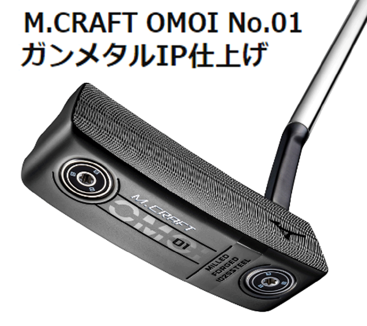 新品■ミズノ■2022.10■M.CRAFT OMOI NO.01■ガンメタル IP■34.0■重めのヘッドウェイト設(shè)計(jì)で安定性と打感が向上した軟鉄鍛造削り出し