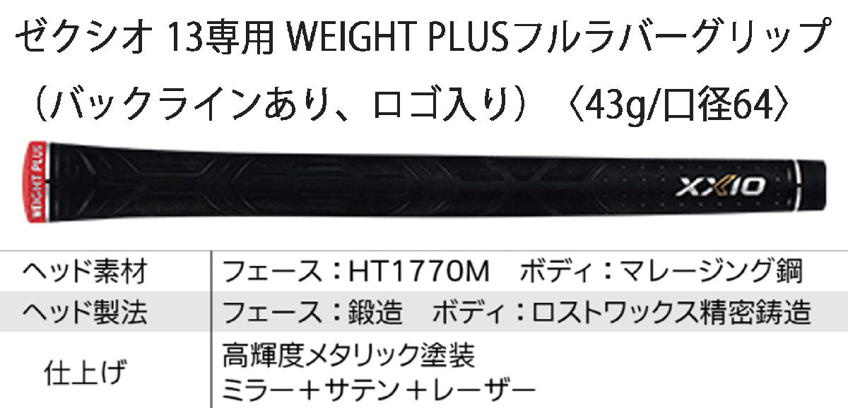 新品■ダンロップ■2023.12■ゼクシオ13■ハイブリッド１本■H5:23.0■MP1300カーボン■R■レッド■高く大きな飛びを実現■正規品_画像6