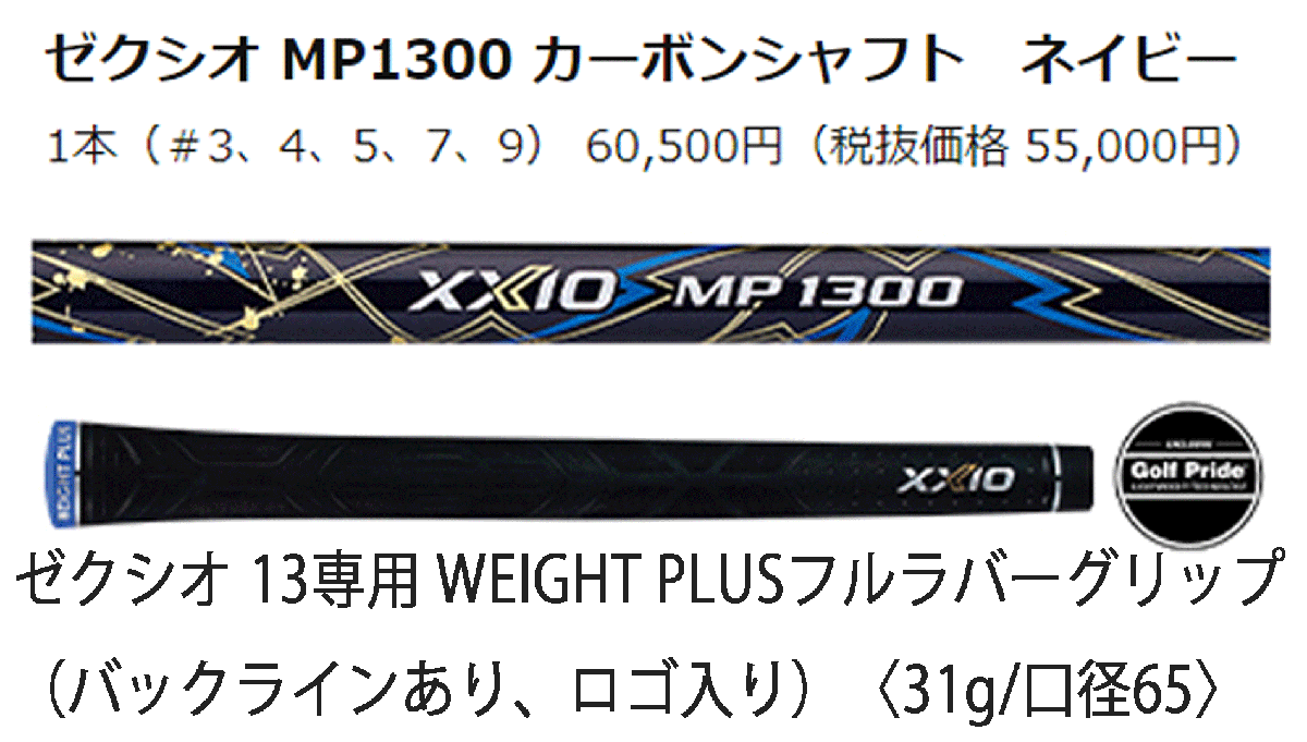 新品■ダンロップ■2023.12■ゼクシオ13■ウッド４本■W1:9.5/W3:15.0/W5:18.0/W7:20.0■MP1300カーボン■S■ネイビー■正規品■_画像6