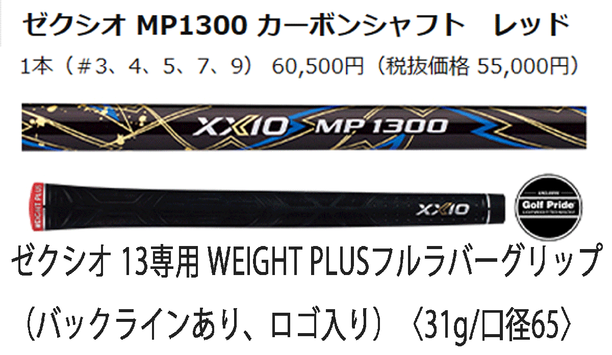 新品■ダンロップ■2023.12■ゼクシオ13■W3■15.0■MP1300カーボン■S■レッド■高く強い弾道に導くゼクシオ 13■正規品■_画像5