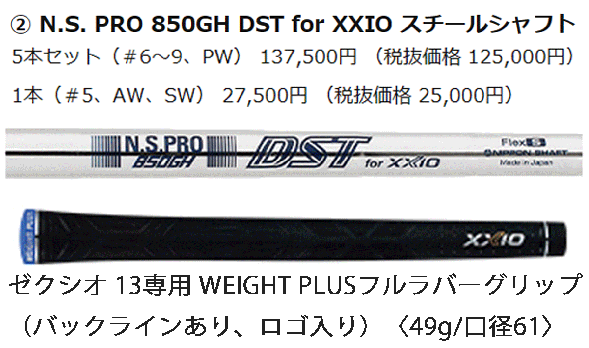 新品■ダンロップ■2023.12■ゼクシオ13■単品アイアン１本■５番アイアン■NS PRO850GH DST for XXIO スチール■S■ネイビー■正規品_画像5