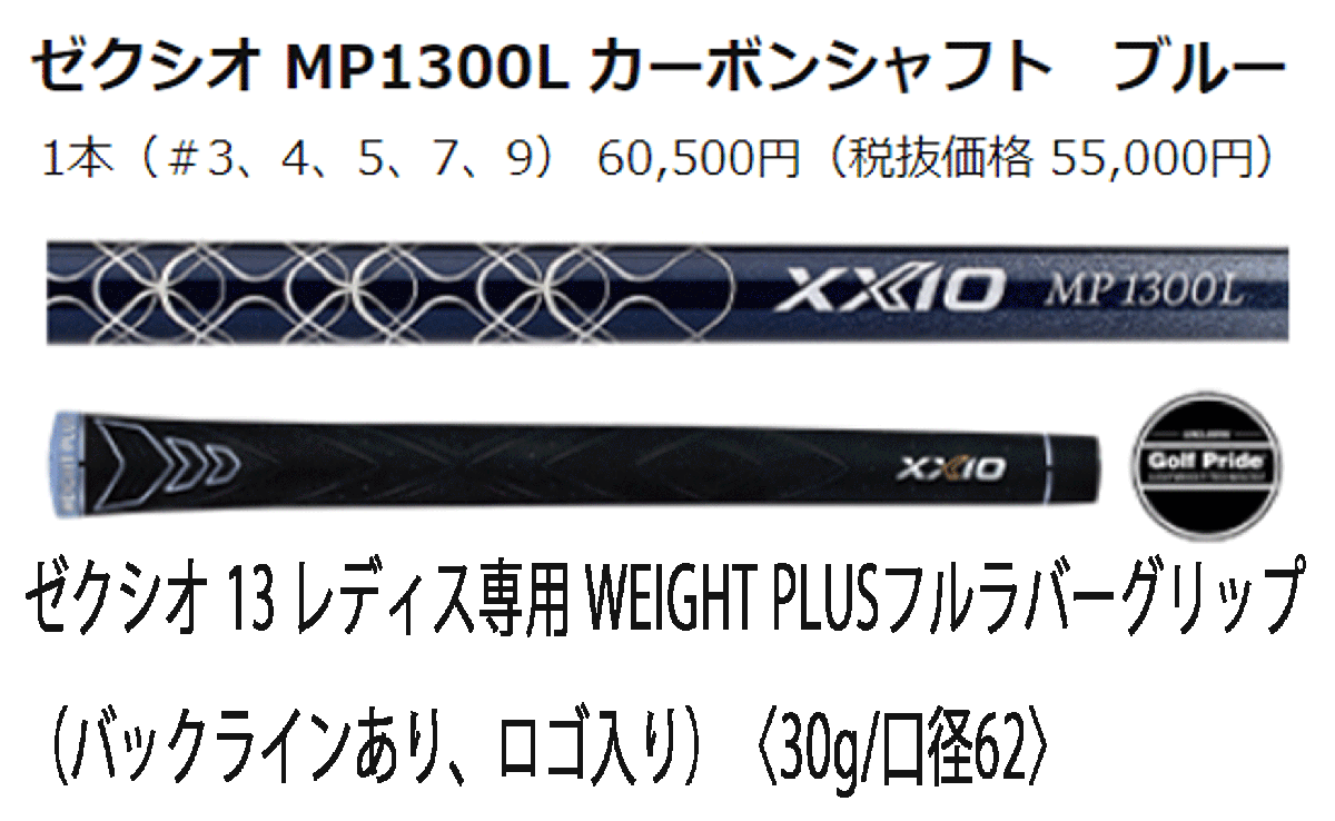 新品■2023.12■ダンロップ■レディース■ゼクシオ13■W3■16.0■MP1300L カーボン■A■ブルー■高く強い弾道に導くゼクシオ 13■正規品■_画像5