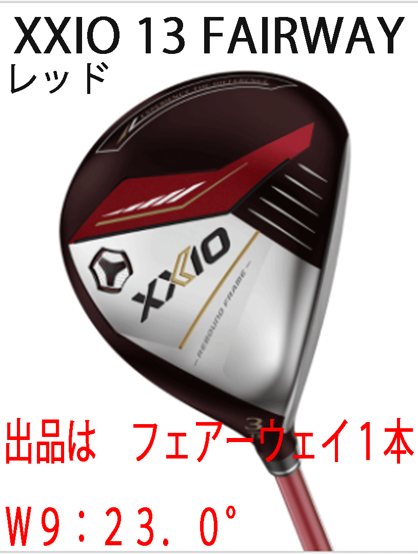 新品□ダンロップ□2023.12□ゼクシオ13□W9□23.0□MP1300 新品□ダンロップ□2023.12□ゼクシオ13□W9□23.0□MP1300