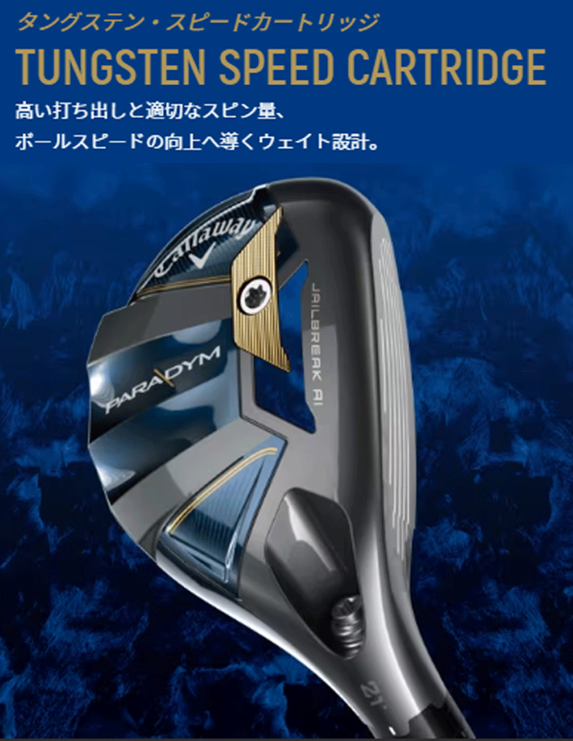 新品■キャロウェイ■2023.2■PARADYM■パラダイム■UT:21.0■VENTUS TR 5 for CALLAWAY カーボン■R■構えやすく、安心感のあるウッド形状_画像8