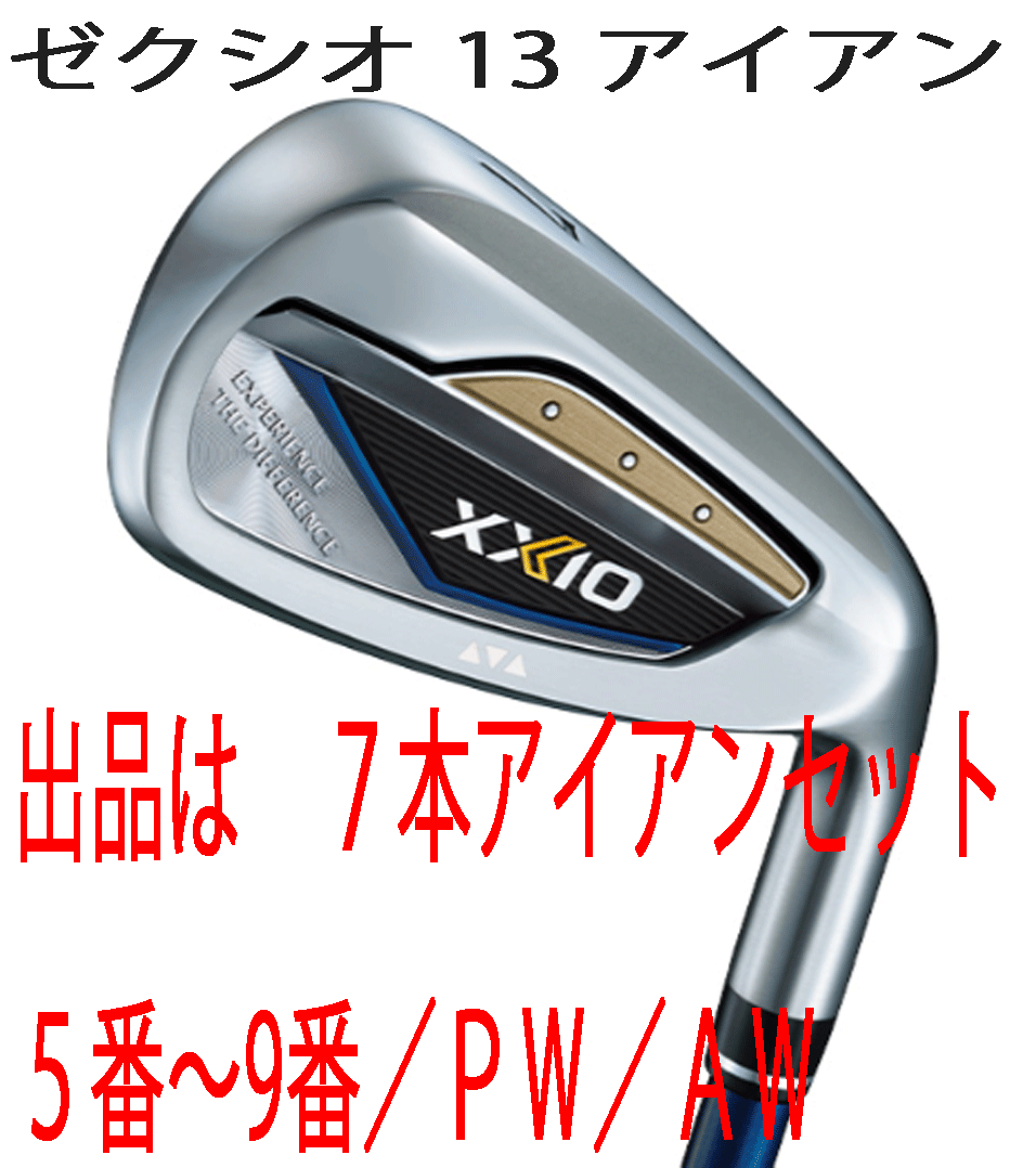 新品□ダンロップ□2023.12□ゼクシオ13□7本アイアン□5~9/ 新品□ダンロップ□2023.12□ゼクシオ13□7本アイアン□5~9/