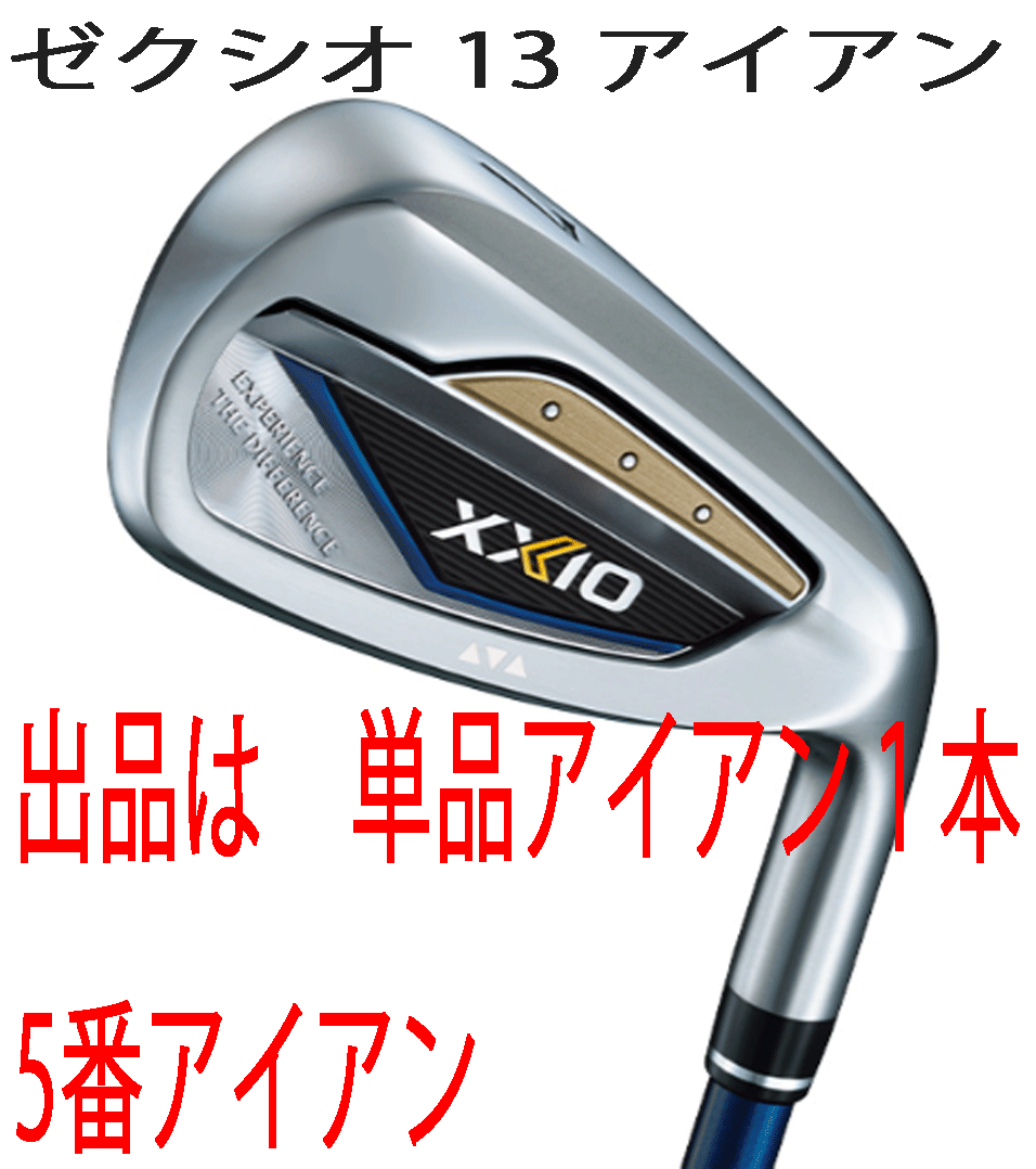 新品■ダンロップ■2023.12■ゼクシオ13■単品アイアン１本■５番アイアン■NS PRO850GH DST for XXIO スチール■S■ネイビー■正規品_画像1