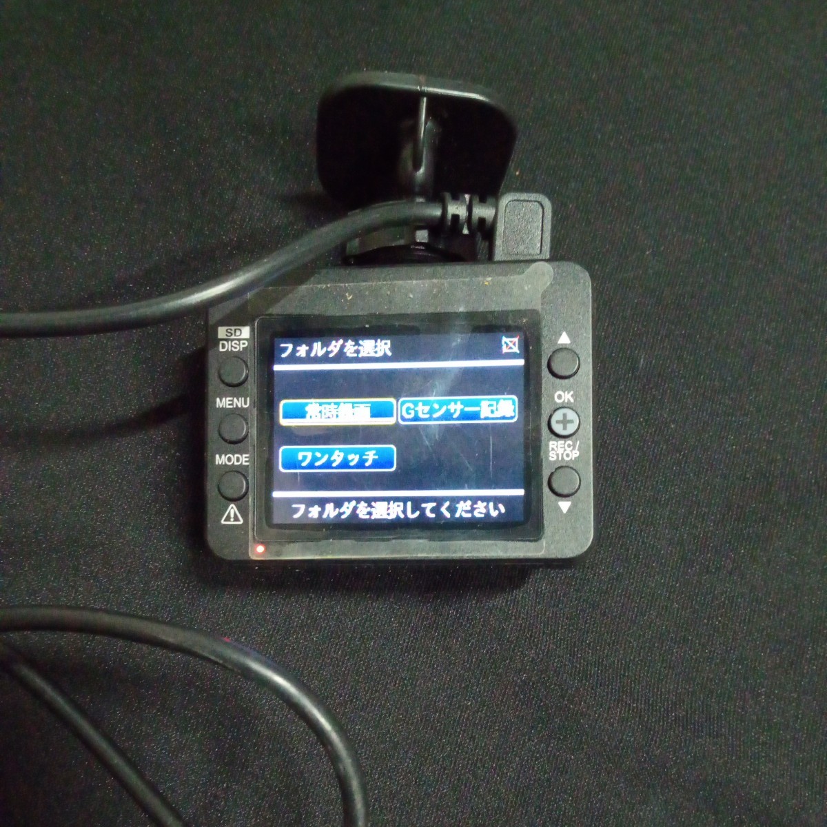 ユピテル・ドライブレコーダー　SN-ST5300 (FUII HD・GPS・Gセンサー)　作動確認済_画像2