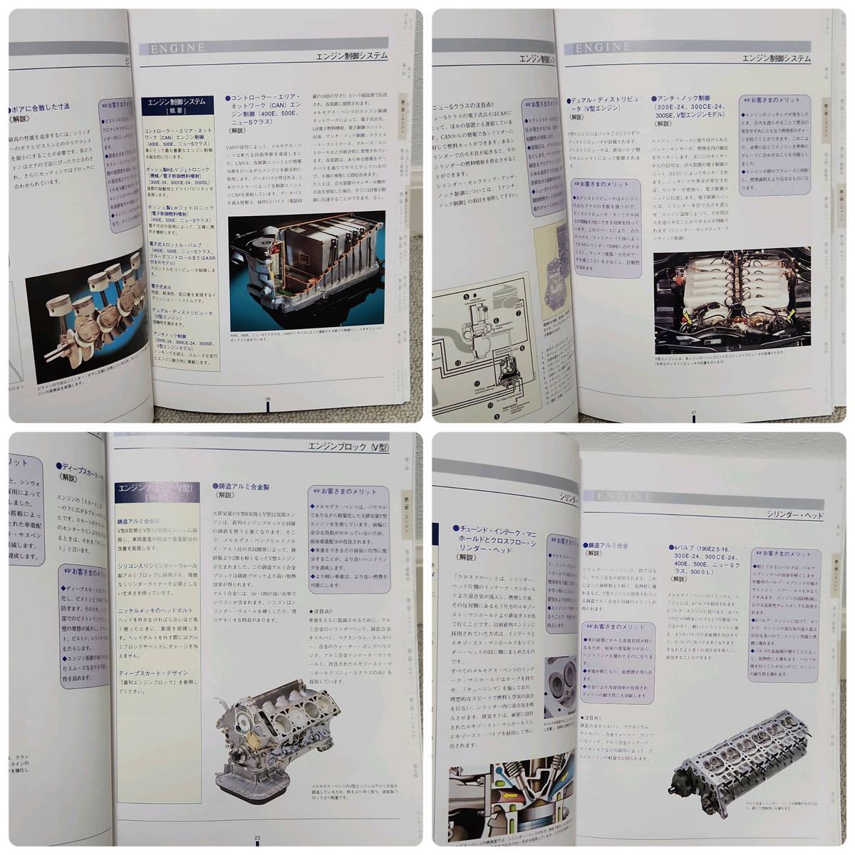  all 200 page![1992 year version The Star] Benz business staff materials W201W124W140R129W463C126W126M103M119 engine 300CE300TE E500E catalog tube 007