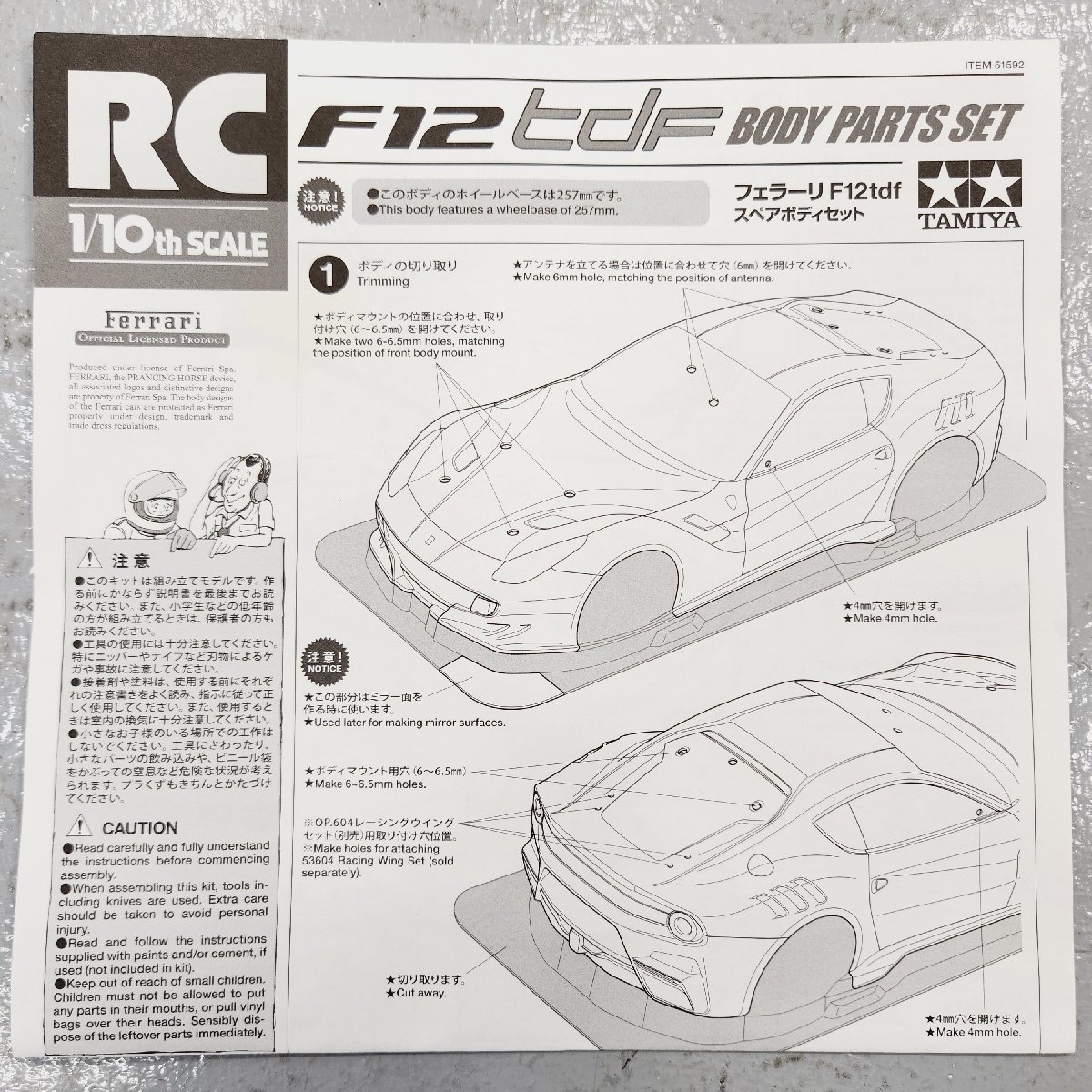 △現状品 タミヤ 1/10 電動RC 4WD レーシングカー フェラーリ F12tdf TT-02シャーシ 同梱不可 1円スタート_画像6