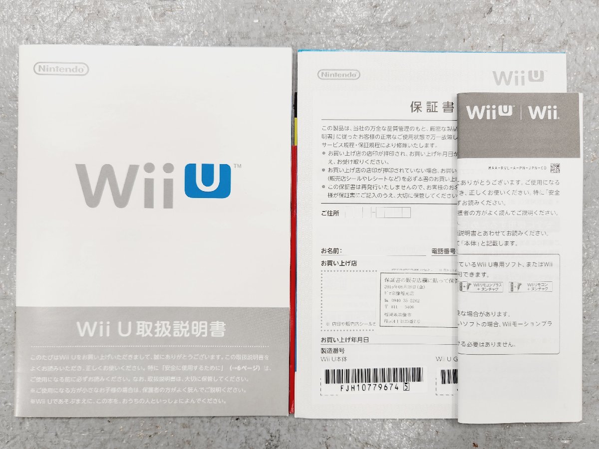 △【13】初期化済み Nintendo WiiU マリオカート8セット 同梱不可 1円スタート_画像9