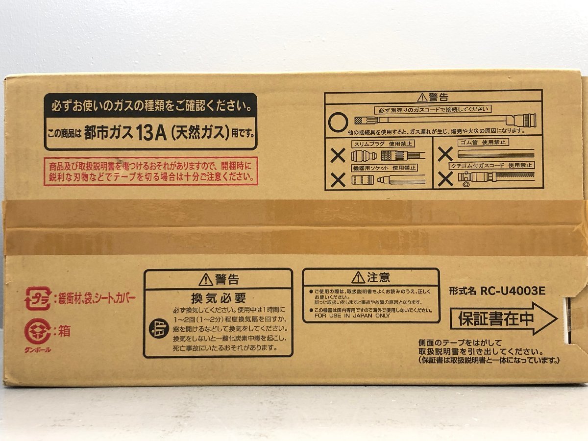 ◇ 【2】未開封品 TOHO GAS　都市ガス　ガスファンヒーター　木造11畳　コンクリート15畳　RC-41FHD　ホワイト 同梱不可　1円スタート_画像5