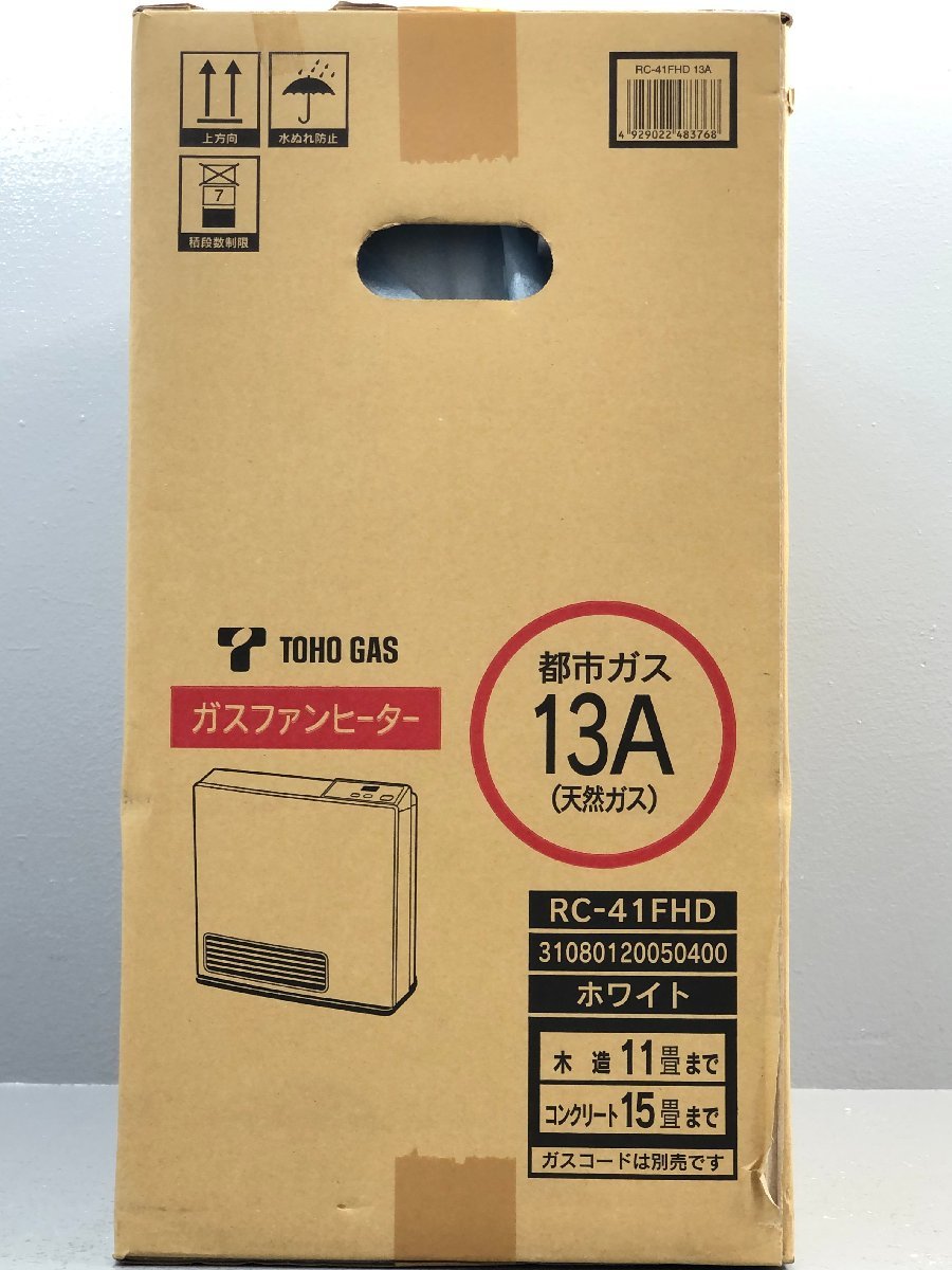 ◇ 【2】未開封品 TOHO GAS　都市ガス　ガスファンヒーター　木造11畳　コンクリート15畳　RC-41FHD　ホワイト 同梱不可　1円スタート_画像3