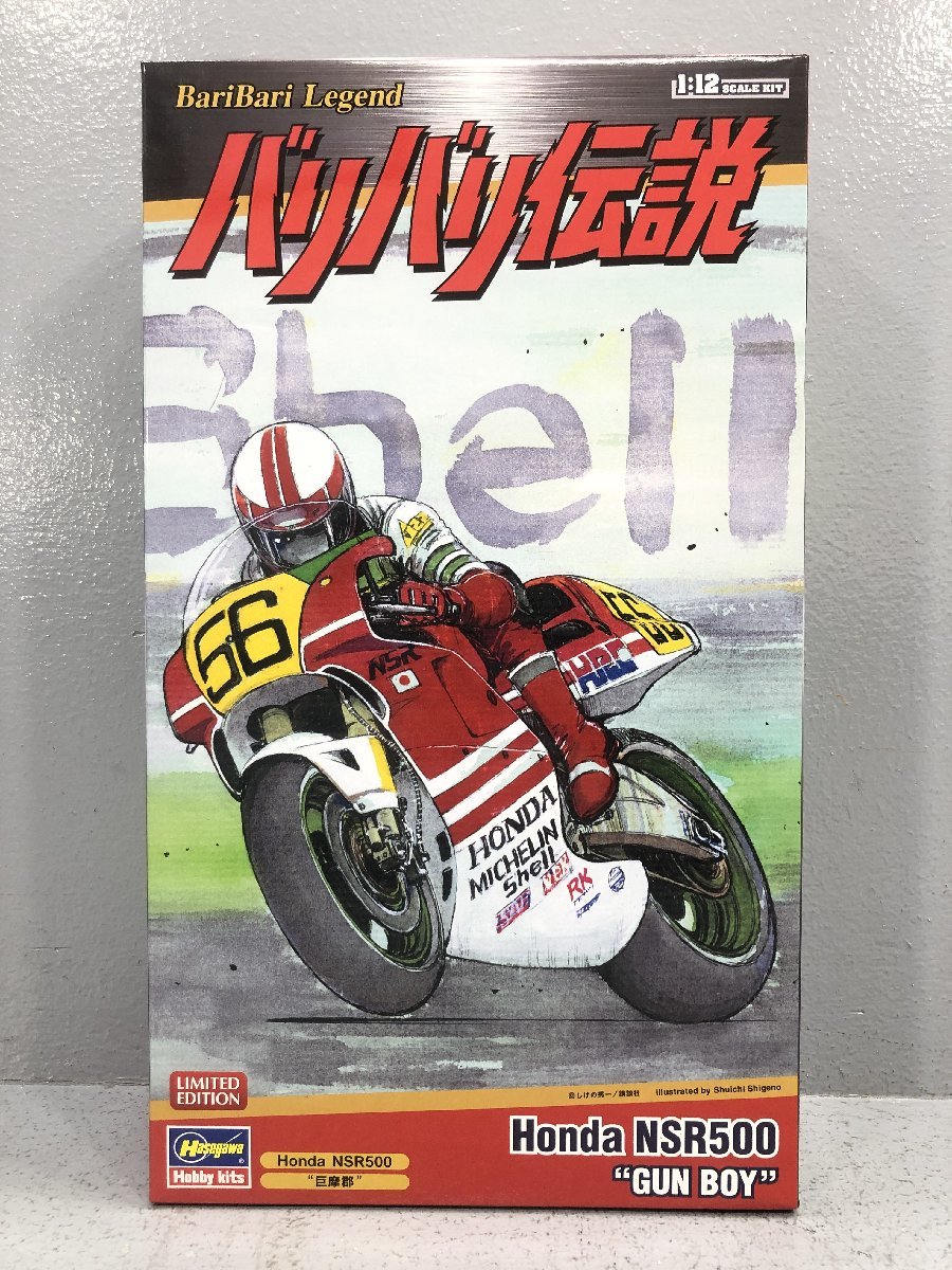 〇【2】未組立 「バリバリ伝説」Honda NSR500 “巨摩郡” ハセガワ ホンダ プラモ 同梱不可　1円スタート_画像1