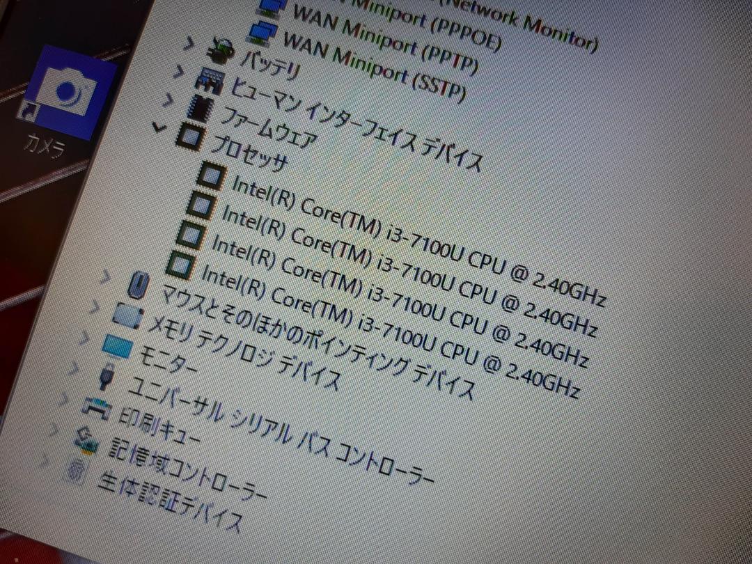 17インチ HP 470（G4） i3 7100U 256G：SSD 8G WKP03_画像7