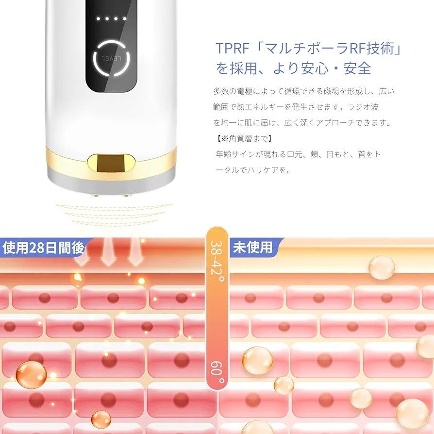 COSBEAUTY 美顔器 RF(ラジオ波) 肌引き締め アンチエイジング