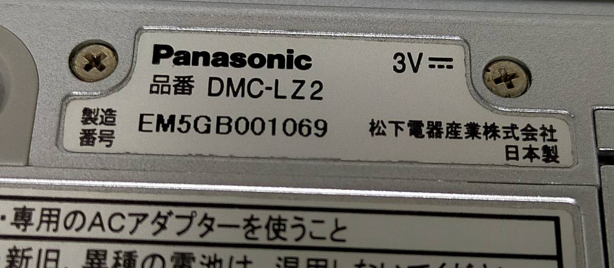 コンパクトデジタルカメラ Panasonic LUMIX DMC-LZ2-S パナソニック_画像6