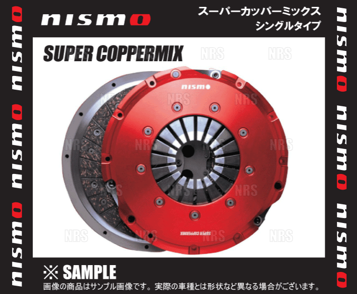 NISMO ニスモ スーパーカッパーミックス シングル (ハイパワー) スカイライン R32/R33/HCR32/ECR33 RB20DET/RB25DET (3000S-RSR25-H1_画像1