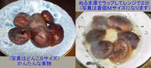 大分県産乾椎茸じいちゃんの原木栽培乾しいたけどんこS170ｇ_画像3