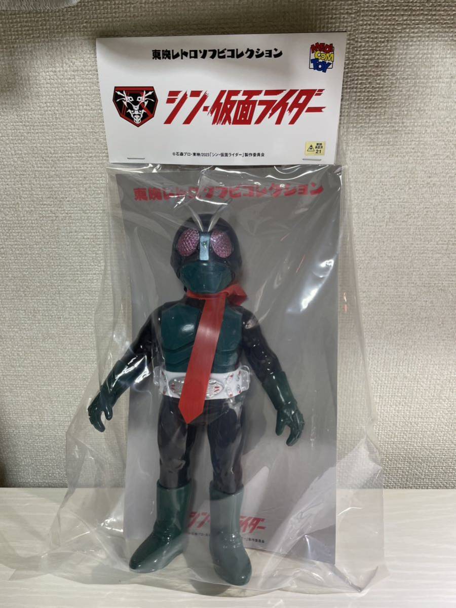 メディコムトイ 東映 レトロソフビコレクション シン 仮面ライダー 未開封_画像1