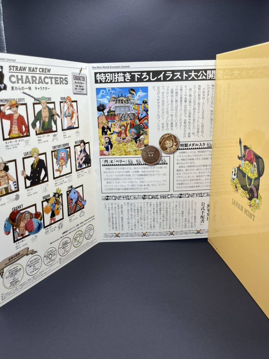 【ワンピース】【ONE PIECE】【貨幣セット】　古銭　記念硬貨　ミントセット　2022 ワンピース×造幣局_画像5