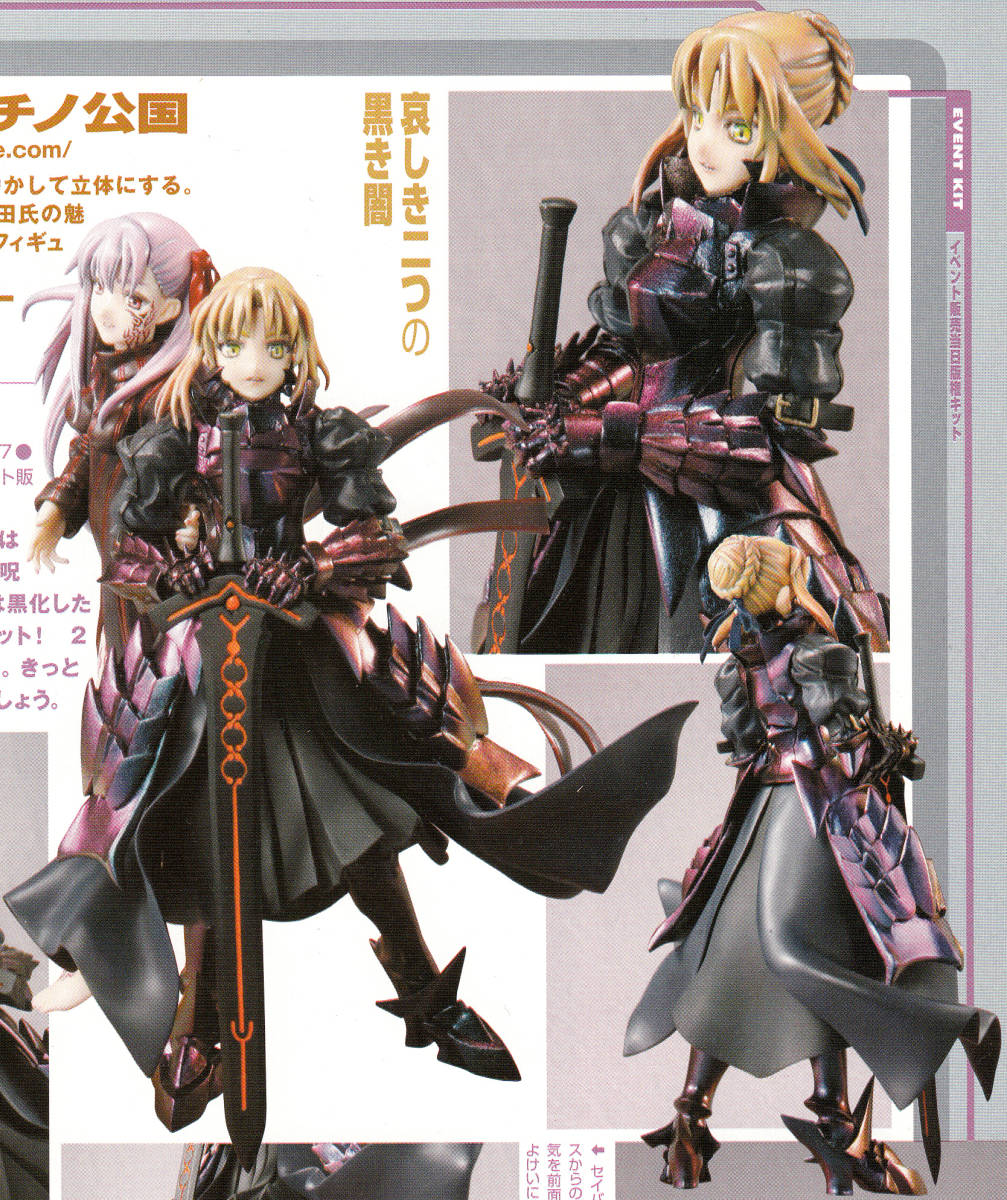 Yahoo!オークション - Fate 桜&セイバー 夢のカグツチノ公国 Yahoo!オークション - Fate 桜&セイバー 夢のカグツチノ公国