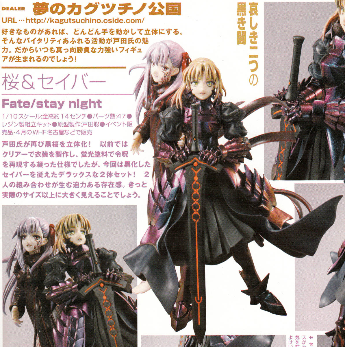 Yahoo!オークション - Fate 桜&セイバー 夢のカグツチノ公国 Yahoo!オークション - Fate 桜&セイバー 夢のカグツチノ公国