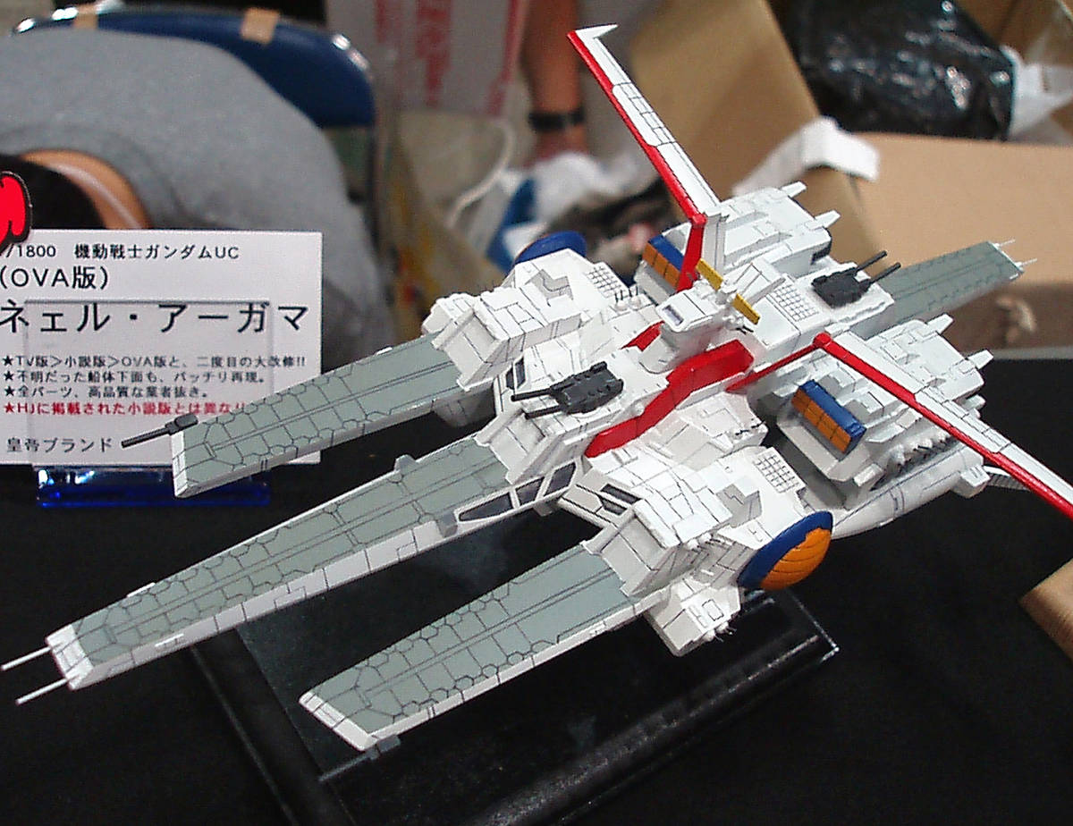 皇帝ブランド 1/1800 ネェル・アーガマ OVA版 ガレージキット 皇帝ブランド 1/1800 ネェル・アーガマ OVA版 ガレージキット