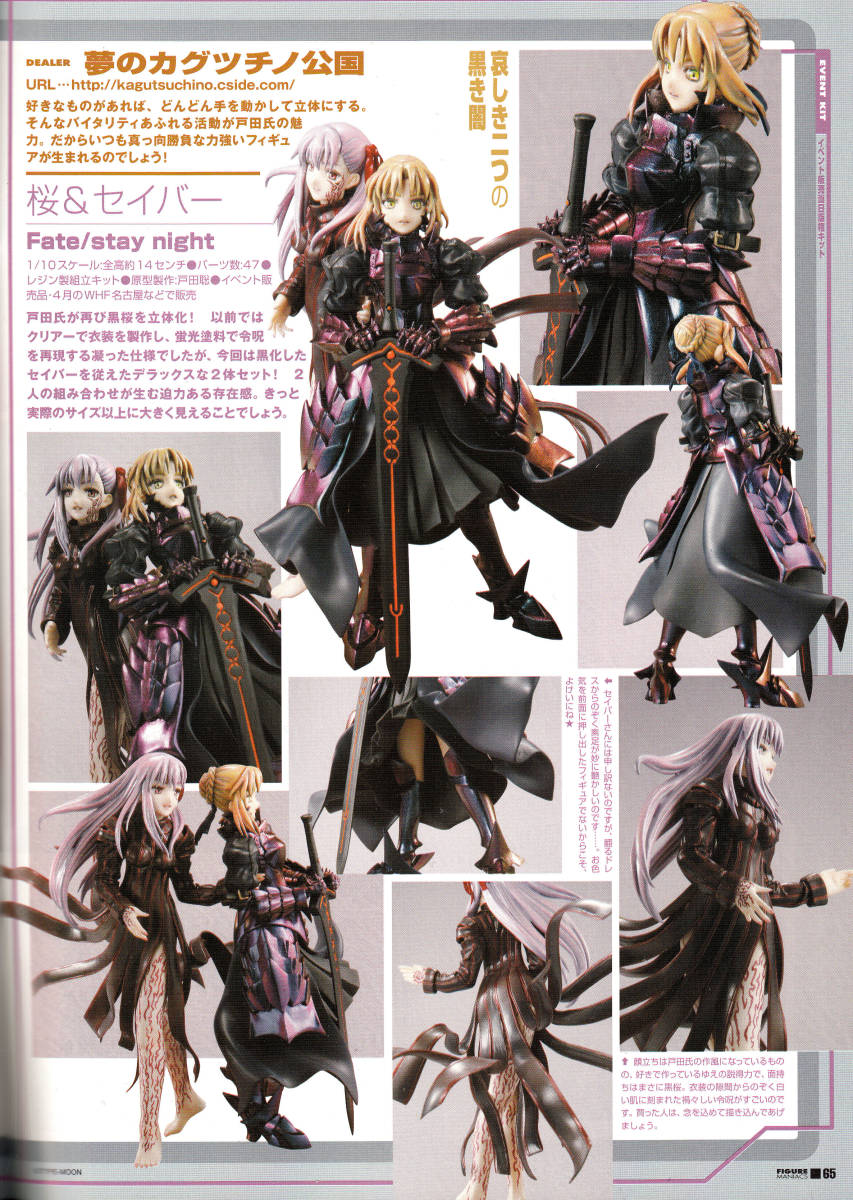 Yahoo!オークション - Fate 桜&セイバー 夢のカグツチノ公国 Yahoo!オークション - Fate 桜&セイバー 夢のカグツチノ公国