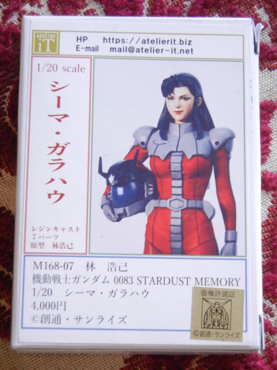 アトリエイット 1/20 シーマ・ガラハウ ガレージキット ガレキ アトリエイット 1/20 シーマ・ガラハウ ガレージキット ガレキ