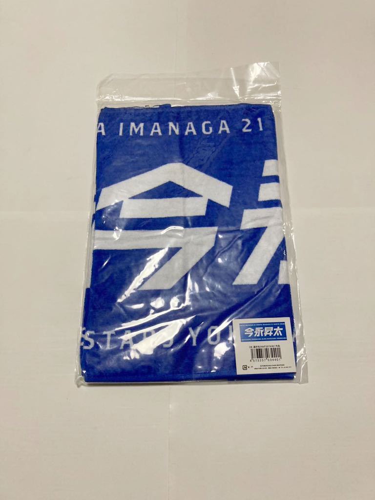 送料無料 横浜DeNAベイスターズ 選手名タオル 今永昇太 即決 今永の画像2