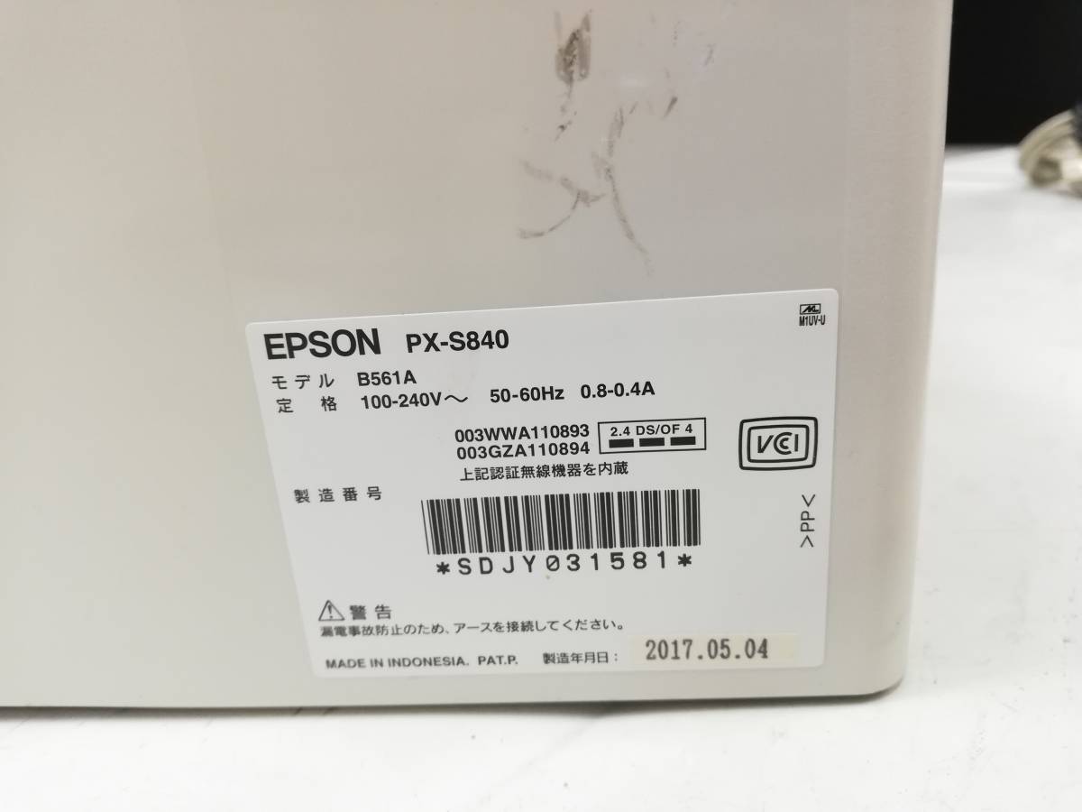 M11-497　動作確認済　EPSON/エプソン　インクジェットプリンター　PX-S840(ホワイト)　17年製【中古品】_画像5
