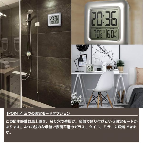 防水時計 デジタル 温湿度計 防滴 大画面 シャワー時計 液晶 吸盤 壁掛け 置き時計 お風呂 防水クロック 時間表示 温度計 湿度計_画像9