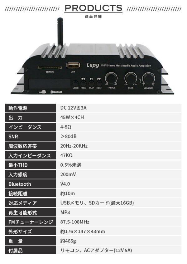  remote control attaching Bluetooth4.0 correspondence LEPY 4ch compact audio amplifier output 45W×4ch USB/SD