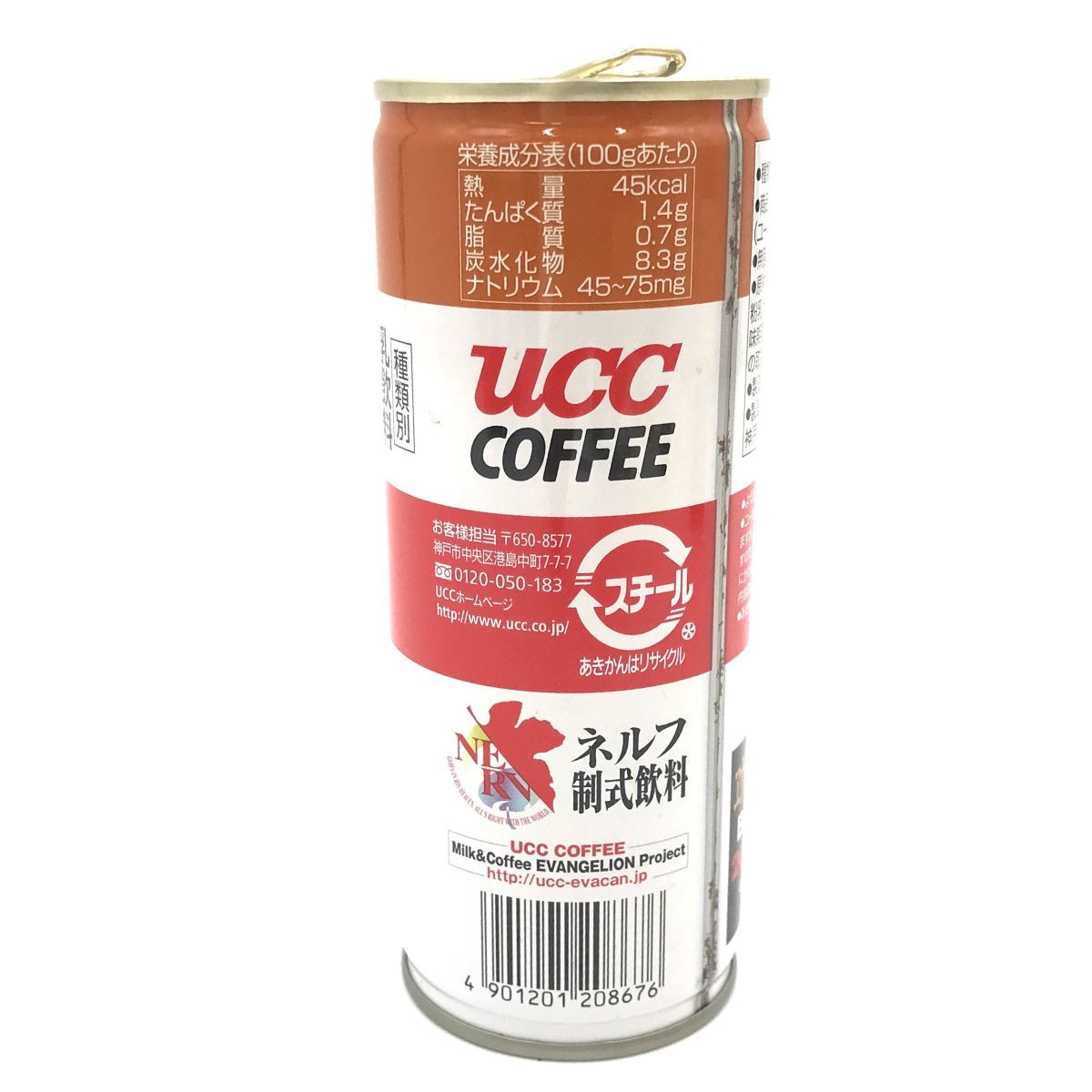 エヴァンゲリオン新劇場版：破 UCC COFFEE Milk&Coffee 250g 特製フィギュア付セット 数量限定【310-024#60】_画像7