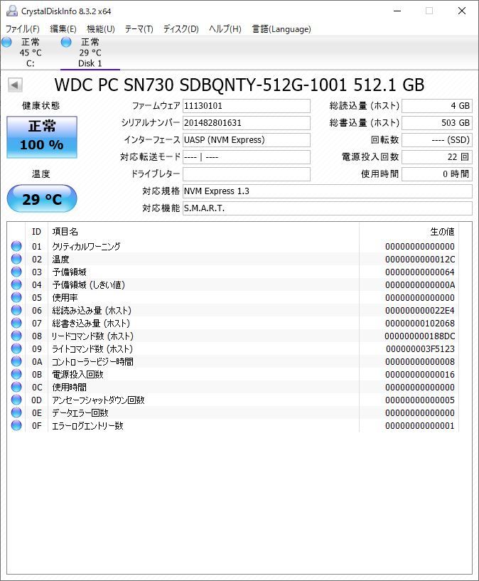 100% 正常品 WD PC SN730 512GB SSD 2280仕様 5枚まとめて PCIe M.2 SSD_画像4