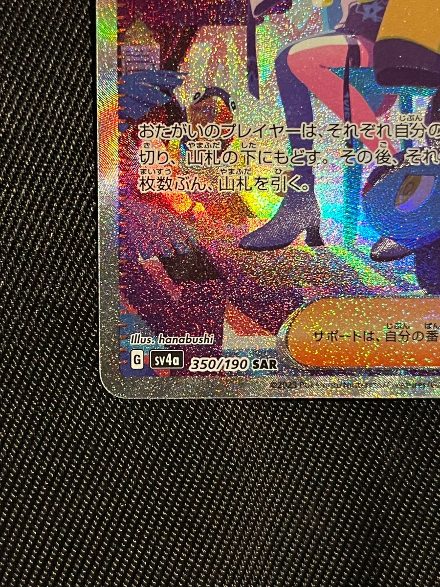 ポケモンカード ポケカ ナンジャモ sar シャイニートレジャー ポケモンカード ポケカ ナンジャモ sar シャイニートレジャー