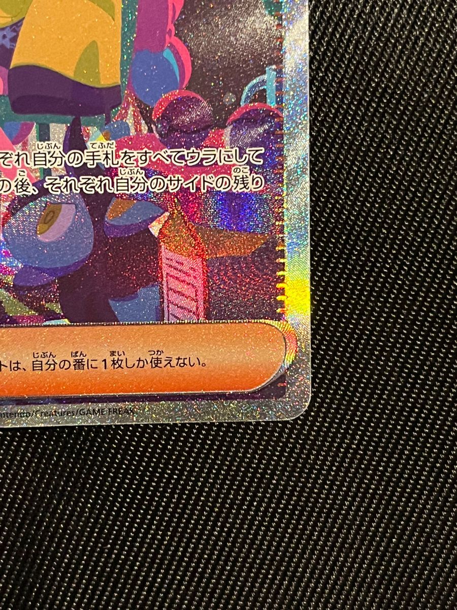 ポケモンカード ポケカ ナンジャモ sar シャイニートレジャー ポケモンカード ポケカ ナンジャモ sar シャイニートレジャー