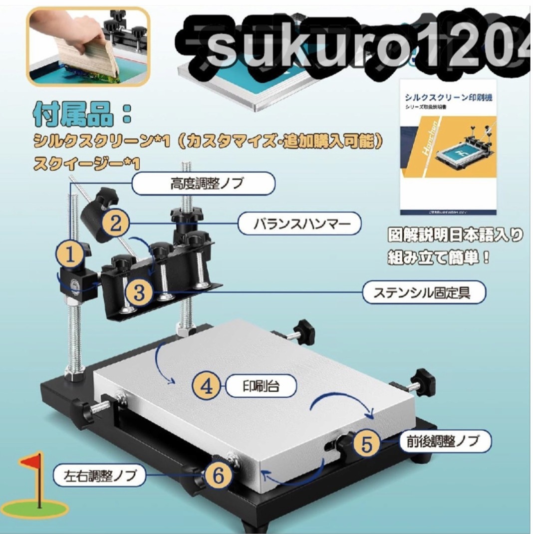 シルクスクリーン印刷機 手刷り式 24*30cm 高精度 5cmスキージ付属 アルミ鋳造合金 スクリーンプリント機 PCB基板 手動手刷り式 (24*30cm)_画像5